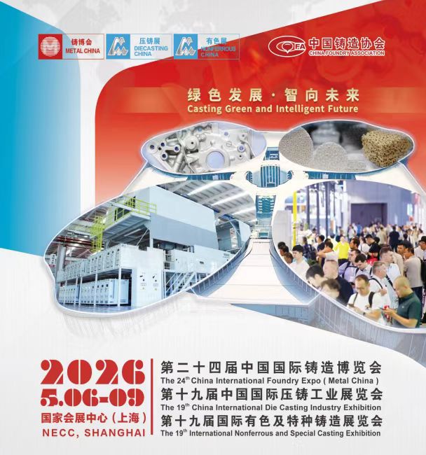 La 24.ª Exposición Internacional de Fundición de China 2026 se celebrará en el Centro Nacional de Convenciones y Exposiciones (Shanghái) del 6 al 9 de mayo de 2026. Números de stand: 3D13-14, pabellón 3H